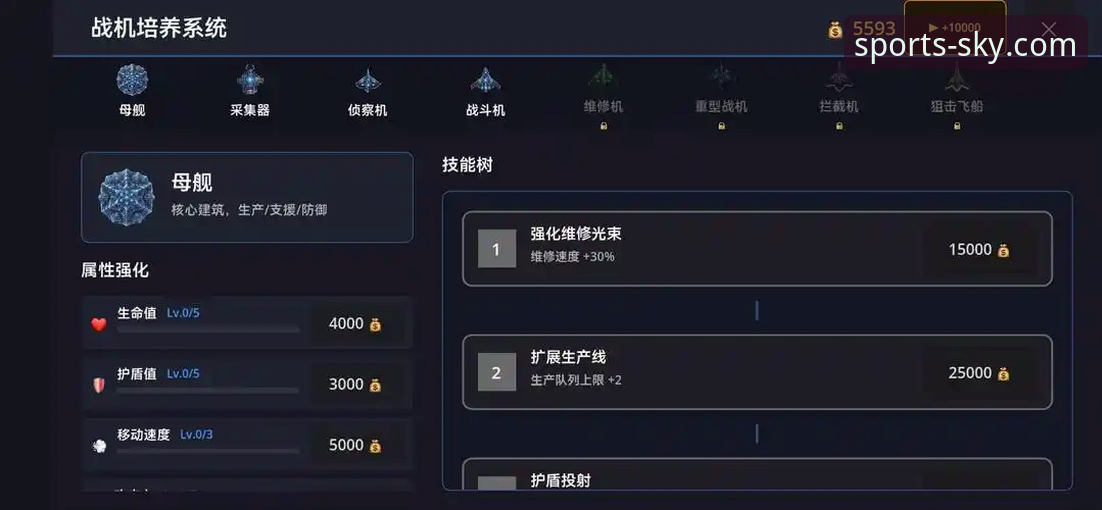 星空入口游戏介绍与操作教程：从安装到进阶玩法全解析